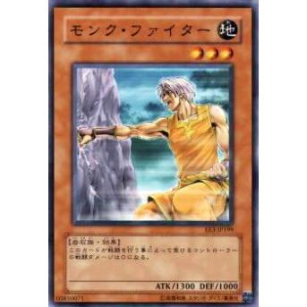 【プレイ用】遊戯王 EE3-JP199 モンク・ファイター(日本語版 ノーマル)【中古】 | 