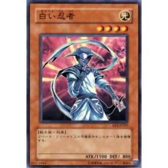 【プレイ用】遊戯王 EE3-JP205 白い忍者(日本語版 ノーマル)【中古】 | 