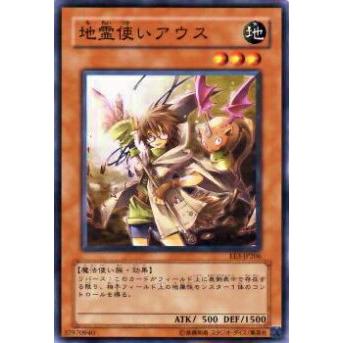 【プレイ用】遊戯王 EE3-JP206 地霊使いアウス(日本語版 ノーマル)【中古】 | 
