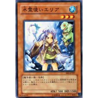 【プレイ用】遊戯王 EE3-JP207 水霊使いエリア(日本語版 ノーマル)【中古】 | 