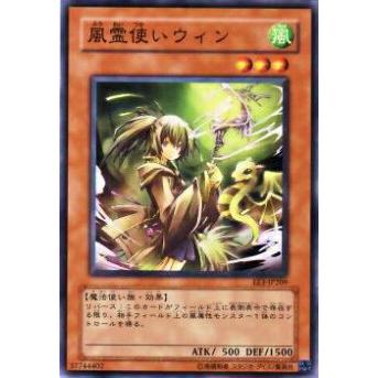 【プレイ用】遊戯王 EE3-JP209 風霊使いウィン(日本語版 ノーマル)【中古】 | 