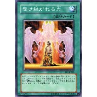 【プレイ用】遊戯王 EE3-JP219 受け継がれる力(日本語版 ノーマル)【中古】 | 