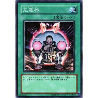 【プレイ用】遊戯王 EE3-JP221 充電器(日本語版 ノーマル)【中古】 | 