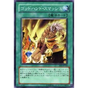 【プレイ用】遊戯王 EE3-JP222 ゴッドハンド・スマッシュ(日本語版 ノーマル)【中古】 | 