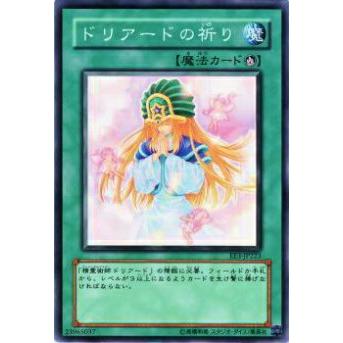 【プレイ用】遊戯王 EE3-JP223 ドリアードの祈り(日本語版 ノーマル)【中古】 | 