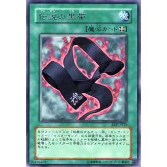 【プレイ用】遊戯王 EE3-JP225 伝説の黒帯(日本語版 レア)【中古】 | 