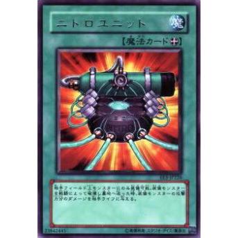 【プレイ用】遊戯王 EE3-JP226 ニトロユニット(日本語版 レア)【中古】 | 