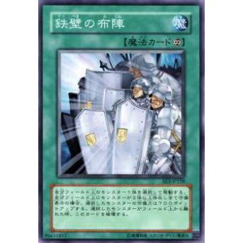【プレイ用】遊戯王 EE3-JP228 鉄壁の布陣(日本語版 ノーマル)【中古】 | 