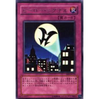 【プレイ用】遊戯王 EE3-JP229 ヒーロー・シグナル(日本語版 レア)【中古】 | 