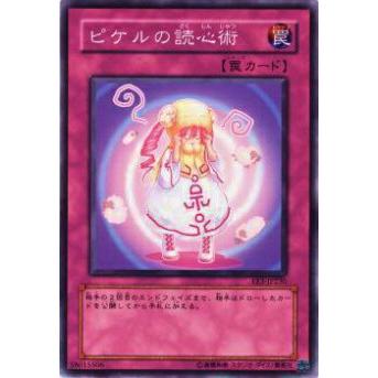 【プレイ用】遊戯王 EE3-JP230 ピケルの読心術(日本語版 ノーマル)【中古】 | 