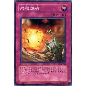 【プレイ用】遊戯王 EE3-JP231 岩盤爆破(日本語版 ノーマル)【中古】 | 