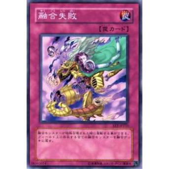 【プレイ用】遊戯王 EE3-JP233 融合失敗(日本語版 ノーマル)【中古】 | 