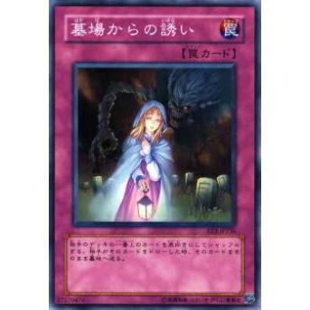【プレイ用】遊戯王 EE3-JP236 墓場からの誘い(日本語版 ノーマル)【中古】 | 