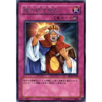 【プレイ用】遊戯王 EE3-JP238 魔力終了宣告(日本語版 レア)【中古】 | 