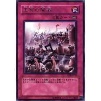 【プレイ用】遊戯王 EE3-JP239 王宮の陥落(日本語版 レア)【中古】 | 