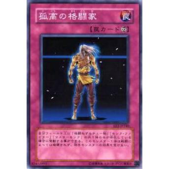 【プレイ用】遊戯王 EE3-JP240 孤高の格闘家(日本語版 ノーマル)｜【中古】 | 