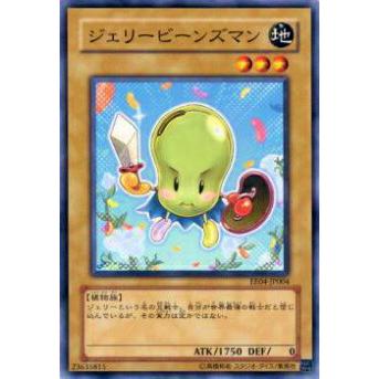 【プレイ用】遊戯王 EE04-JP004 ジェリービーンズマン(日本語版 ノーマル)【中古】 | 