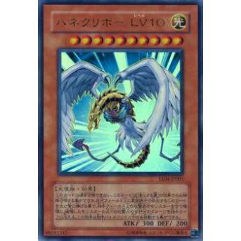 【プレイ用】遊戯王 EE04-JP005 ハネクリボー LV１０(日本語版 ウルトラレア)【中古】 | 
