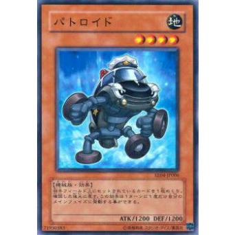 【プレイ用】遊戯王 EE04-JP006 パトロイド(日本語版 ノーマル)【中古】 | 