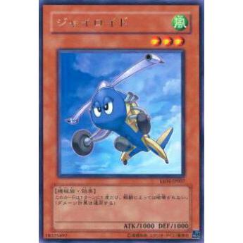 【プレイ用】遊戯王 EE04-JP007 ジャイロイド(日本語版 レア)【中古】 | 