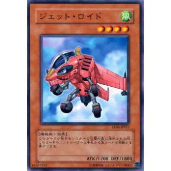 【プレイ用】遊戯王 EE04-JP011 ジェット・ロイド(日本語版 ノーマル)【中古】 | 