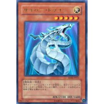 【プレイ用】遊戯王 EE04-JP015 サイバー・ドラゴン(日本語版 ウルトラレア)【中古】 | 
