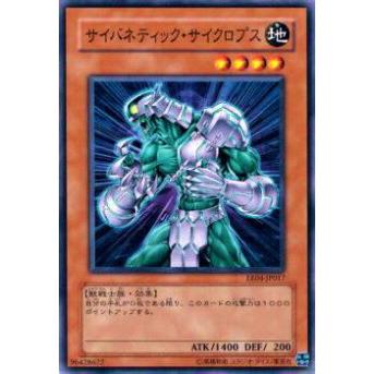 【プレイ用】遊戯王 EE04-JP017 サイバネティック・サイクロプス(日本語版 ノーマル)【中古】 | 