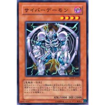 【プレイ用】遊戯王 EE04-JP019 サイバーデーモン(日本語版 ノーマル)【中古】 | 