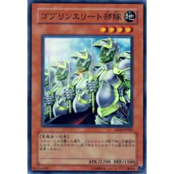 【プレイ用】遊戯王 EE04-JP020 ゴブリンエリート部隊(日本語版 スーパーレア)【中古】 | 