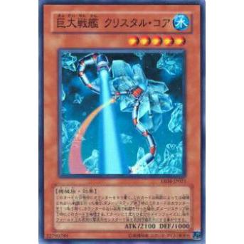 【プレイ用】遊戯王 EE04-JP021 巨大戦艦 クリスタル・コア(日本語版 スーパーレア)【中古】 | 