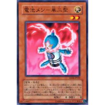 【プレイ用】遊戯王 EE04-JP030 電池メン−単二型(日本語版 ノーマル)【中古】 | 