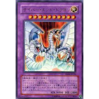 【プレイ用】遊戯王 EE04-JP036 サイバー・エンド・ドラゴン(日本語版 ウルトラレア)【中古】 | 