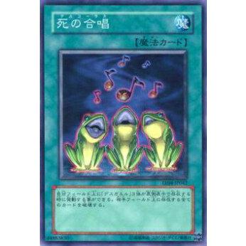 【プレイ用】遊戯王 EE04-JP042 死の合唱(日本語版 ノーマル)【中古】 | 