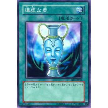 【プレイ用】遊戯王 EE04-JP043 謙虚な壺(日本語版 ノーマル)【中古】 | 
