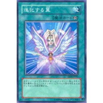 【プレイ用】遊戯王 EE04-JP045 進化する翼(日本語版 ノーマル)【中古】 | 