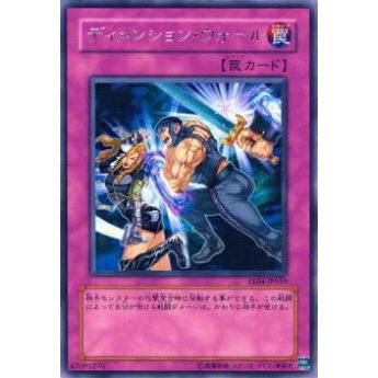 【プレイ用】遊戯王 EE04-JP059 ディメンション・ウォール(日本語版 レア)【中古】 | 
