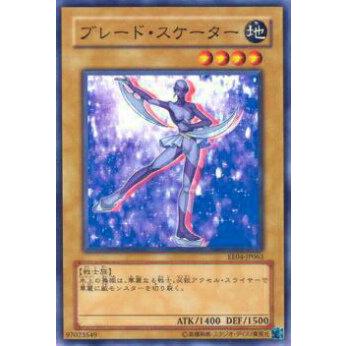 【プレイ用】遊戯王 EE04-JP063 ブレード・スケーター(日本語版 ノーマル)【中古】 | 
