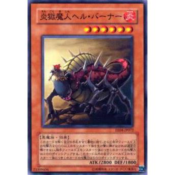 【プレイ用】遊戯王 EE04-JP072 炎獄魔人ヘル・バーナー(日本語版 ノーマル)【中古】 | 
