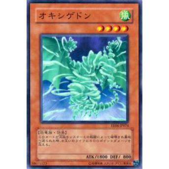 【プレイ用】遊戯王 EE04-JP074 オキシゲドン(日本語版 ノーマル)【中古】 | 