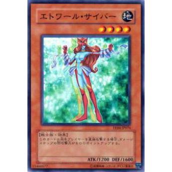 【プレイ用】遊戯王 EE04-JP076 エトワール・サイバー(日本語版 ノーマル)【中古】 | 