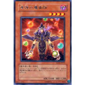 【プレイ用】遊戯王 EE04-JP079 連弾の魔術師(日本語版 レア)【中古】 | 