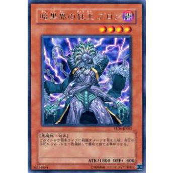 【プレイ用】遊戯王 EE04-JP082 暗黒界の狂王 ブロン(日本語版 レア)【中古】 | 