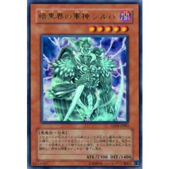 【プレイ用】遊戯王 EE04-JP083 暗黒界の軍神 シルバ(日本語版 ウルトラレア)【中古】 | 