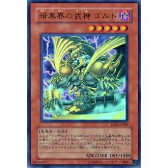 【プレイ用】遊戯王 EE04-JP084 暗黒界の武神 ゴルド(日本語版 ウルトラレア)【中古】 | 