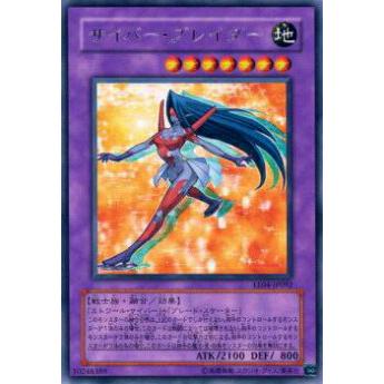 【プレイ用】遊戯王 EE04-JP092 サイバー・ブレイダー(日本語版 レア)【中古】 | 