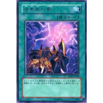【プレイ用】遊戯王 EE04-JP098 暗黒界の雷(日本語版 レア)【中古】 | 