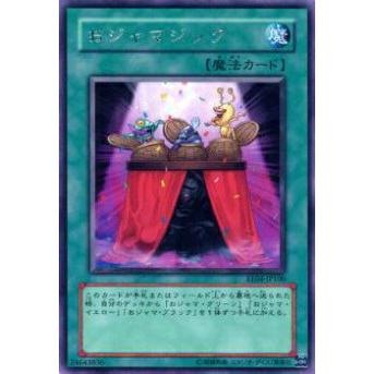 【プレイ用】遊戯王 EE04-JP100 おジャマジック(日本語版 レア)【中古】 | 