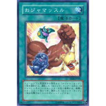【プレイ用】遊戯王 EE04-JP101 おジャマッスル(日本語版 ノーマル)【中古】 | 