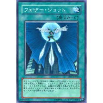 【プレイ用】遊戯王 EE04-JP102 フェザー・ショット(日本語版 ノーマル)【中古】 | 