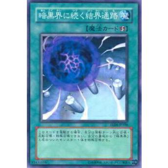 【プレイ用】遊戯王 EE04-JP108 暗黒界に続く結界通路(日本語版 ノーマル)【中古】 | 